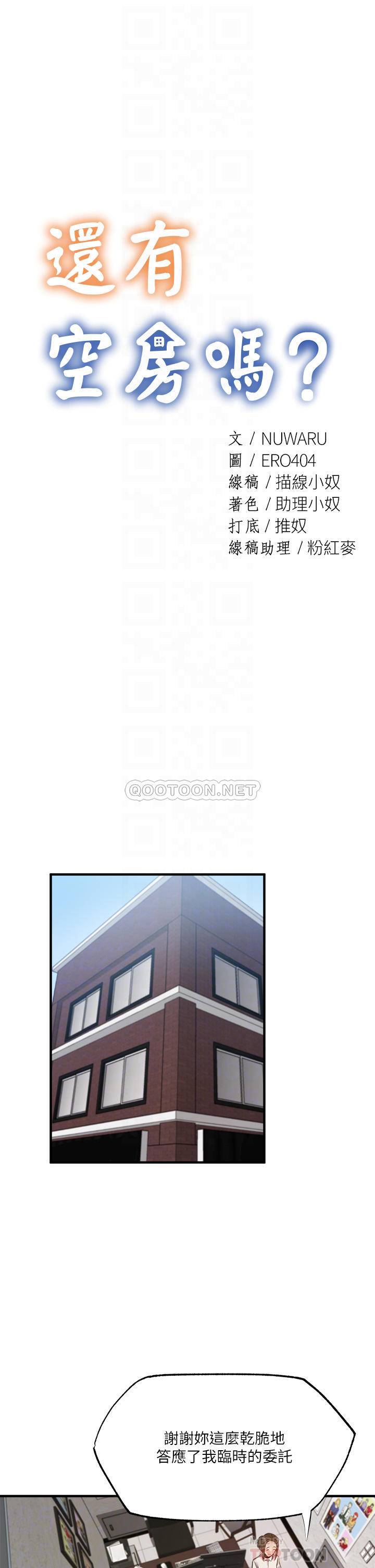 [韩国漫画] 还有空房吗？ 剧情,熟女人妻,巨乳大奶, 女学生#[41P]-4