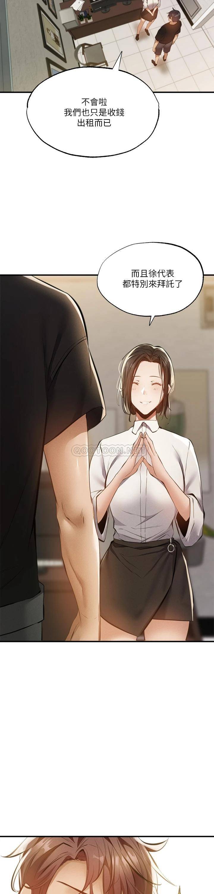 [韩国漫画] 还有空房吗？ 剧情,熟女人妻,巨乳大奶, 女学生#[41P]-5