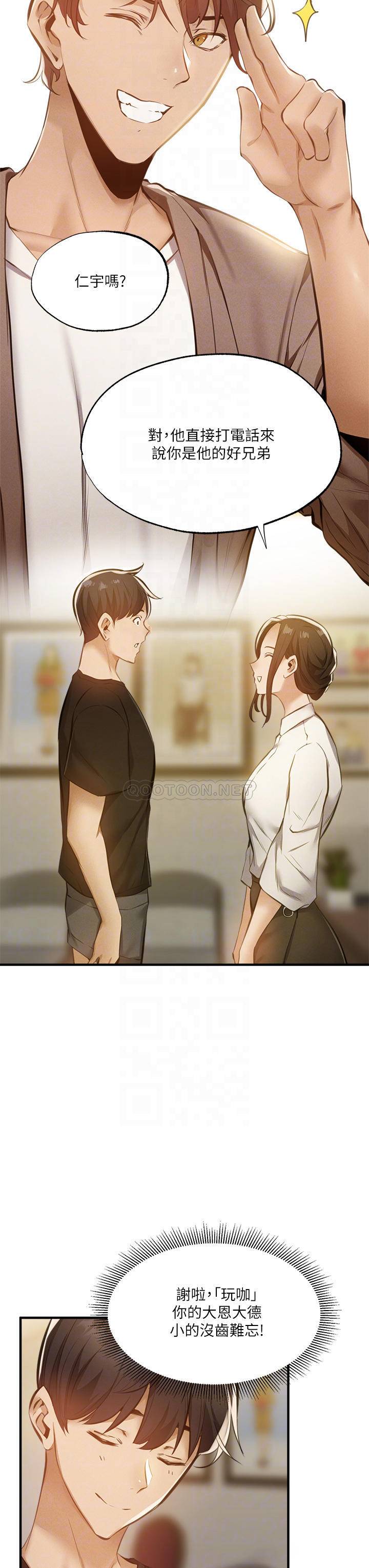 [韩国漫画] 还有空房吗？ 剧情,熟女人妻,巨乳大奶, 女学生#[41P]-6