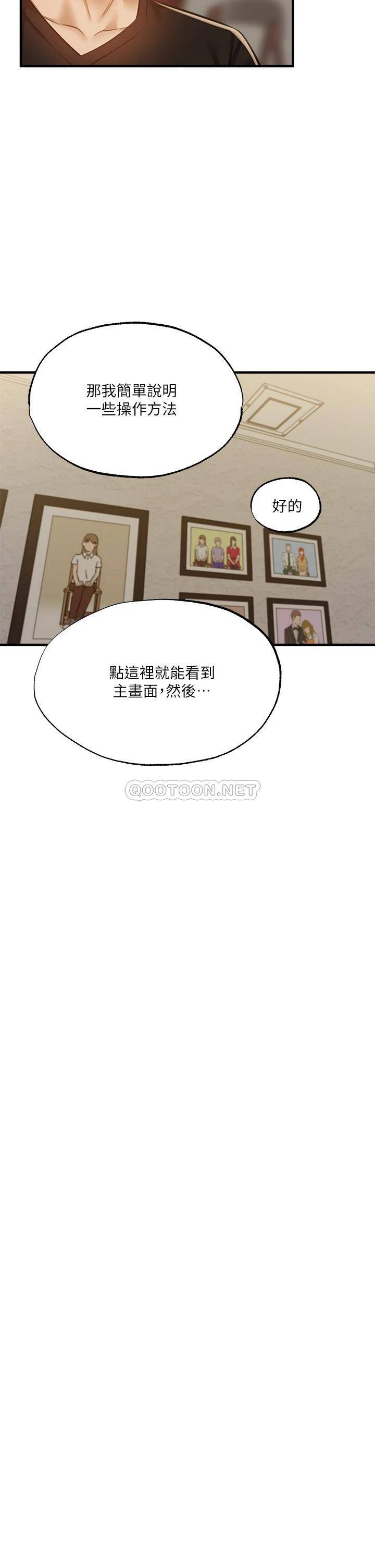 [韩国漫画] 还有空房吗？ 剧情,熟女人妻,巨乳大奶, 女学生#[41P]-7