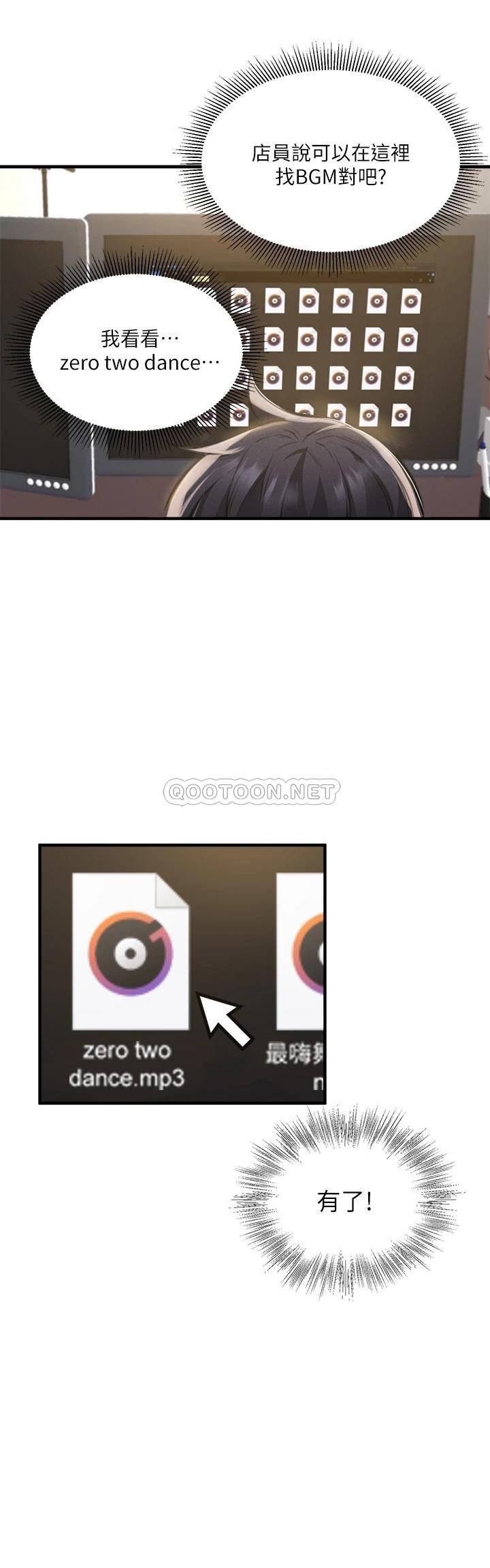 [韩国漫画] 还有空房吗？ 剧情,熟女人妻,巨乳大奶, 女学生#[41P]-9