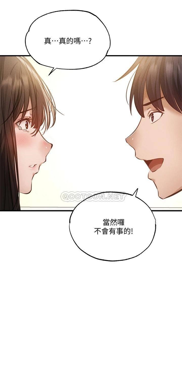 [韩国漫画] 还有空房吗？ 剧情,熟女人妻,巨乳大奶, 女学生#[35P]-13