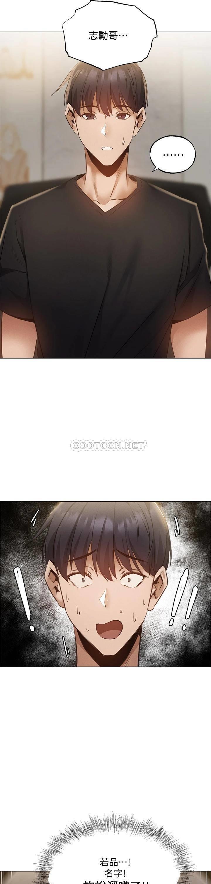 [韩国漫画] 还有空房吗？ 剧情,熟女人妻,巨乳大奶, 女学生#[35P]-2