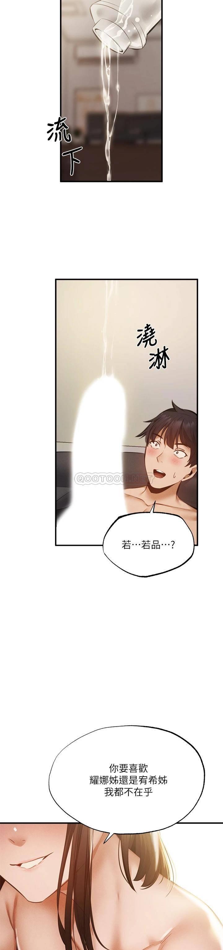 [韩国漫画] 还有空房吗？ 剧情,熟女人妻,巨乳大奶, 女学生#[35P]-26