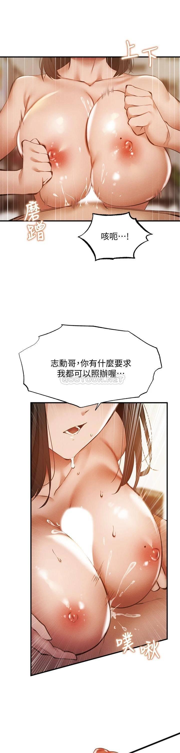 [韩国漫画] 还有空房吗？ 剧情,熟女人妻,巨乳大奶, 女学生#[35P]-28