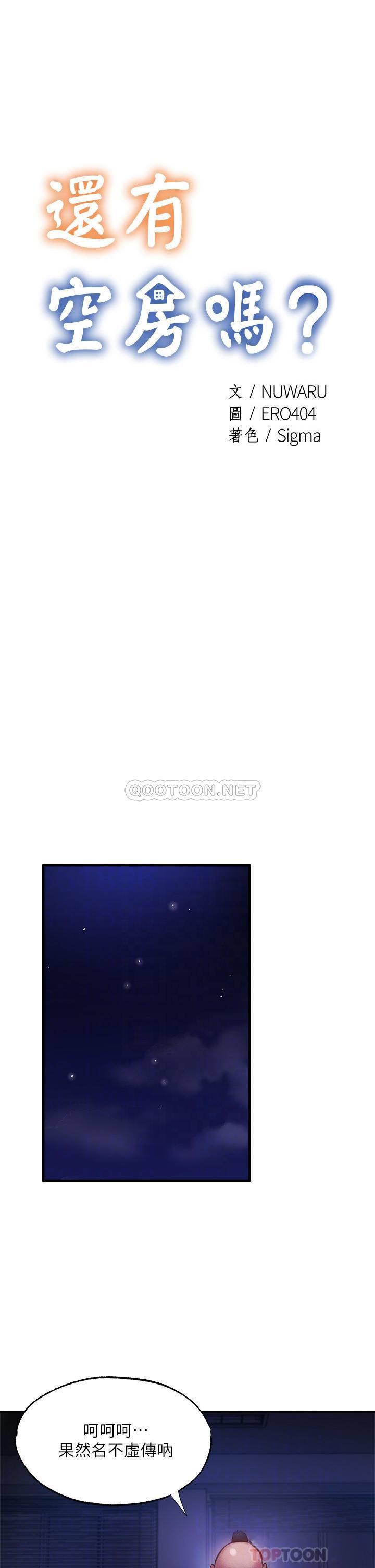 [韩国漫画] 还有空房吗？ 剧情,熟女人妻,巨乳大奶, 女学生#[35P]-4