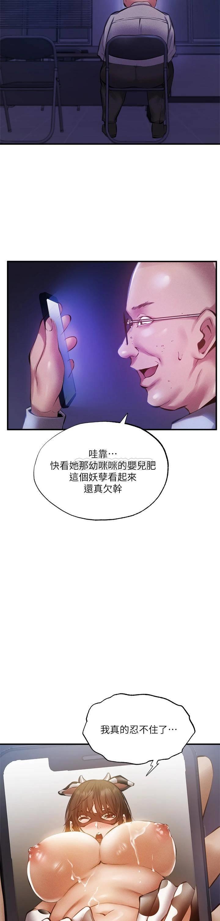 [韩国漫画] 还有空房吗？ 剧情,熟女人妻,巨乳大奶, 女学生#[35P]-5