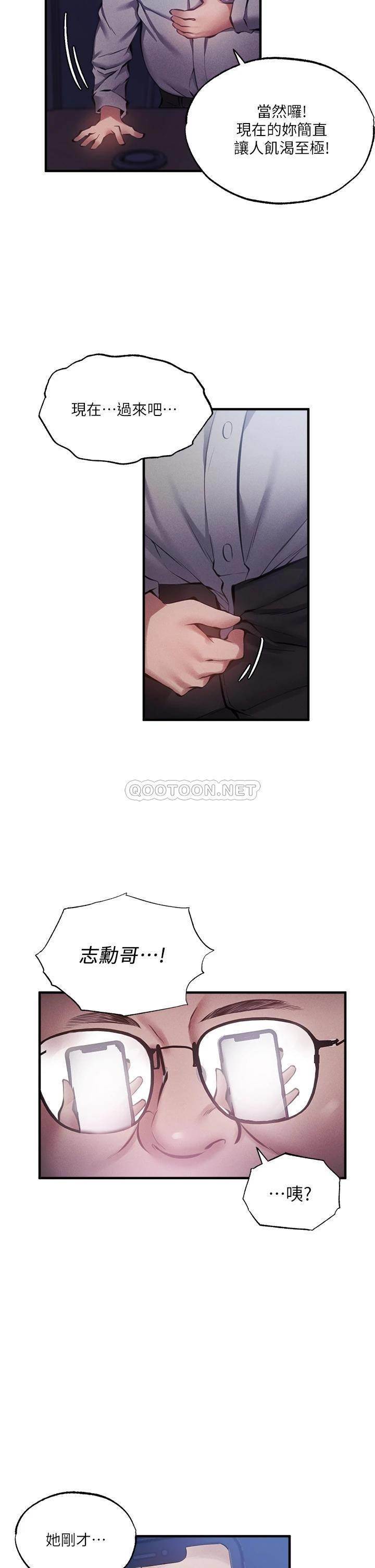 [韩国漫画] 还有空房吗？ 剧情,熟女人妻,巨乳大奶, 女学生#[35P]-7