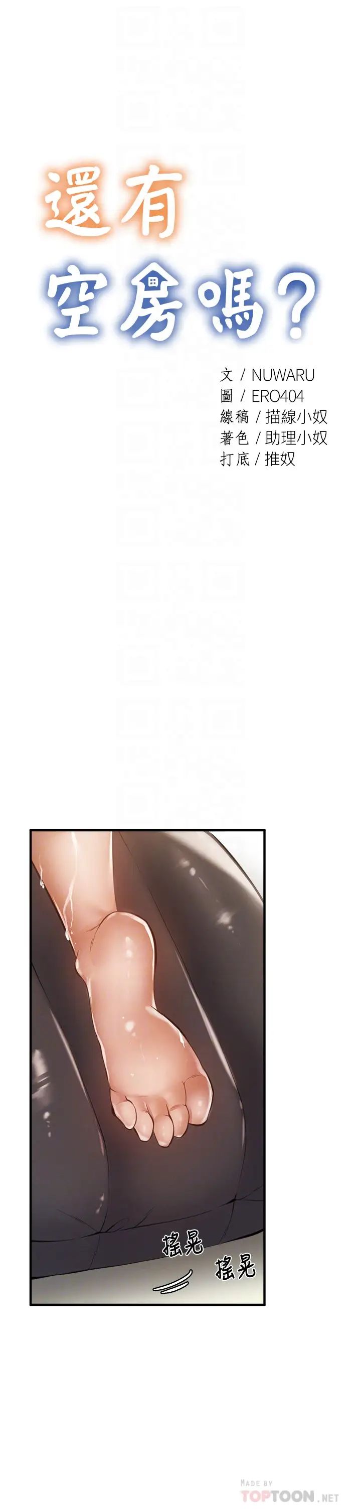 [韩国漫画] 还有空房吗？ 剧情,熟女人妻,巨乳大奶, 女学生#[33P]-4