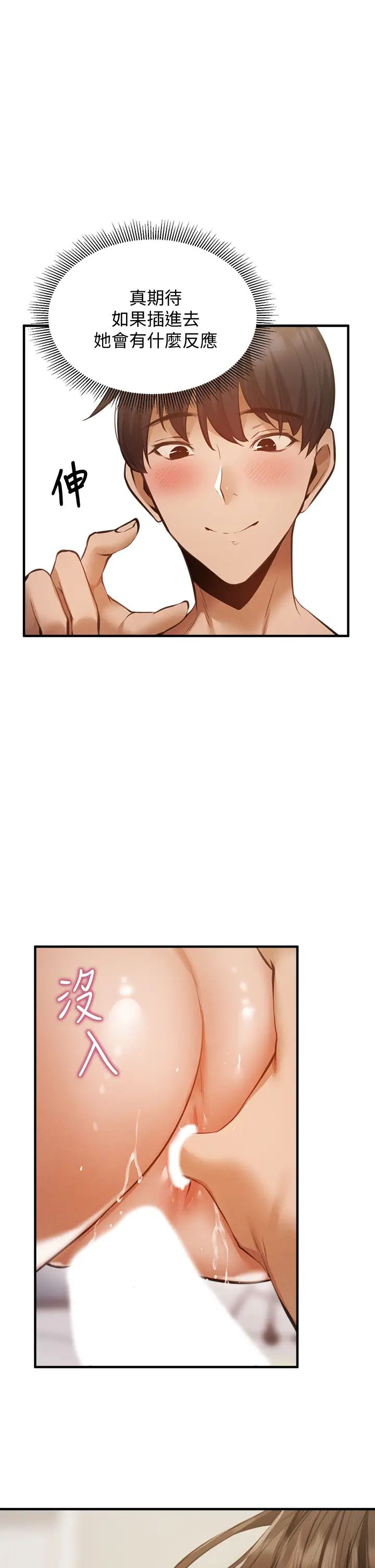 [韩国漫画] 还有空房吗？ 剧情,熟女人妻,巨乳大奶, 女学生#[36P]-1