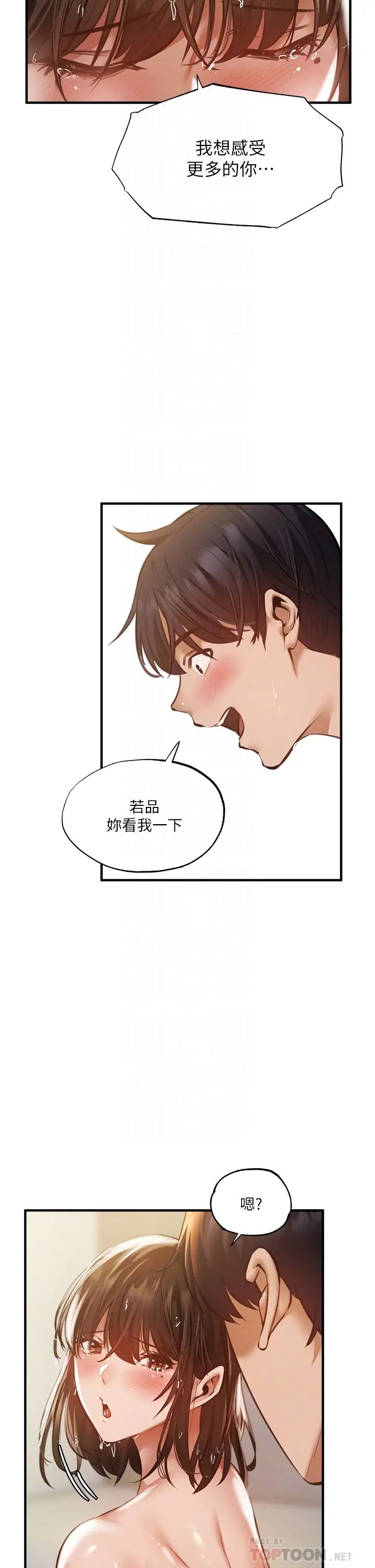 [韩国漫画] 还有空房吗？ 剧情,熟女人妻,巨乳大奶, 女学生#[36P]-12