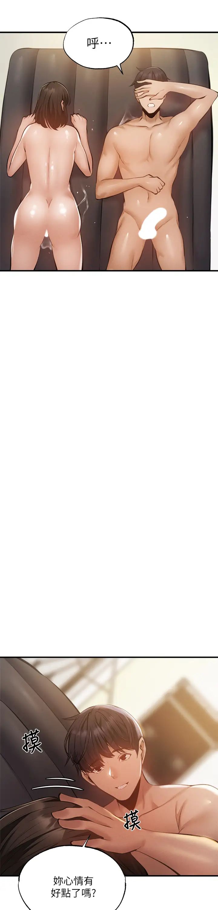 [韩国漫画] 还有空房吗？ 剧情,熟女人妻,巨乳大奶, 女学生#[36P]-19