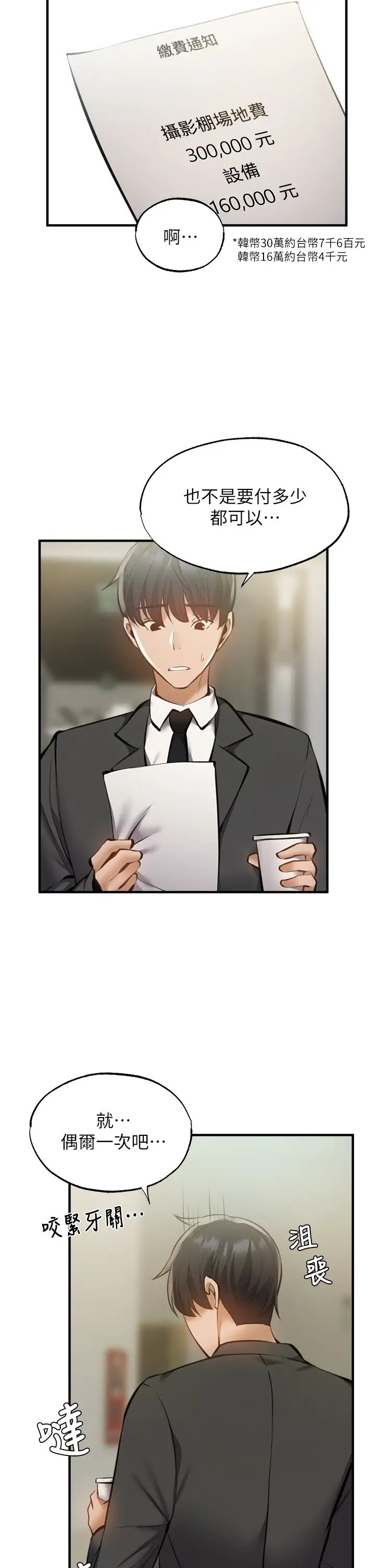 [韩国漫画] 还有空房吗？ 剧情,熟女人妻,巨乳大奶, 女学生#[36P]-22