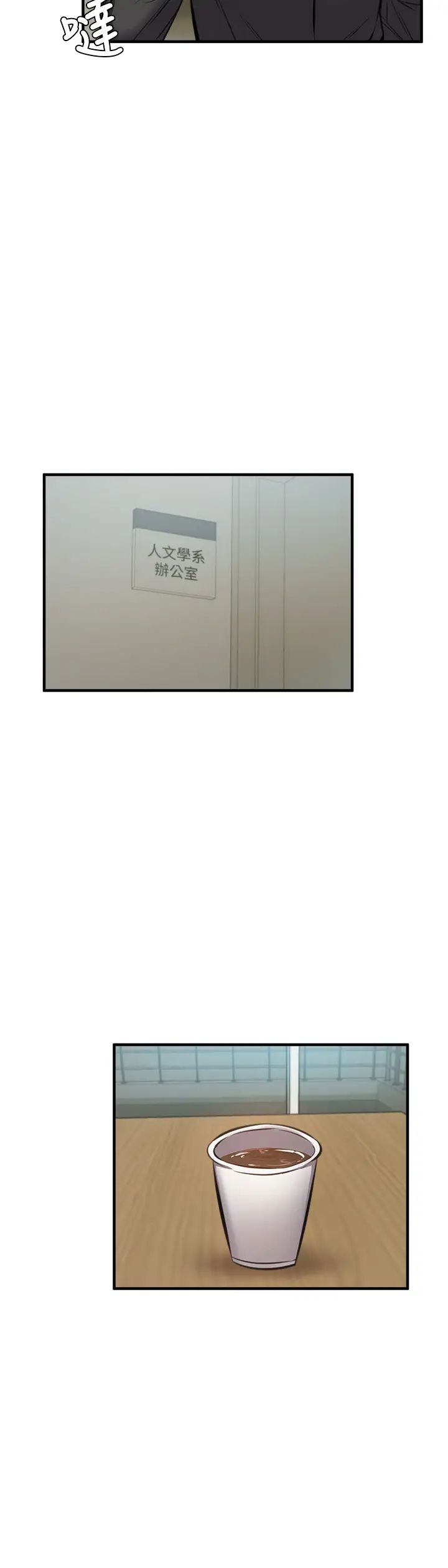 [韩国漫画] 还有空房吗？ 剧情,熟女人妻,巨乳大奶, 女学生#[36P]-23