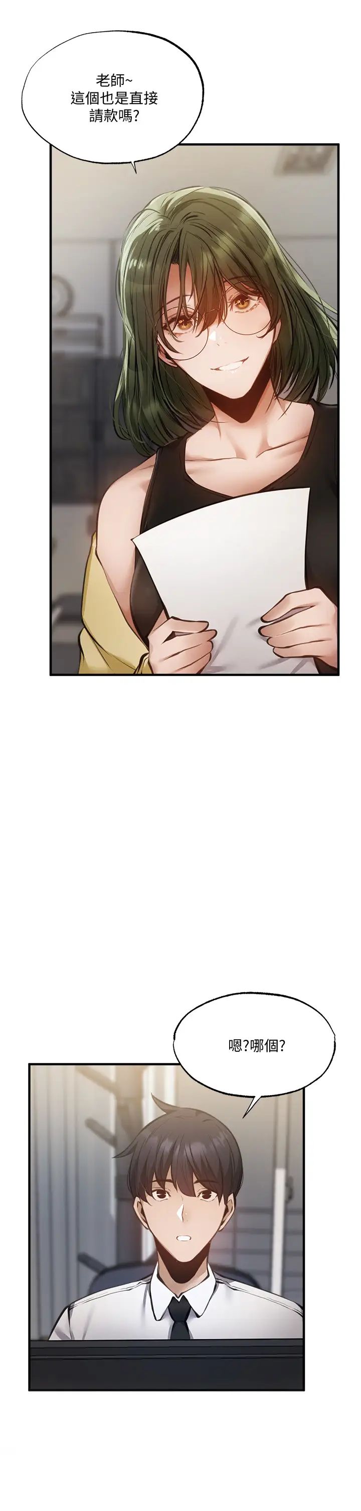 [韩国漫画] 还有空房吗？ 剧情,熟女人妻,巨乳大奶, 女学生#[36P]-24