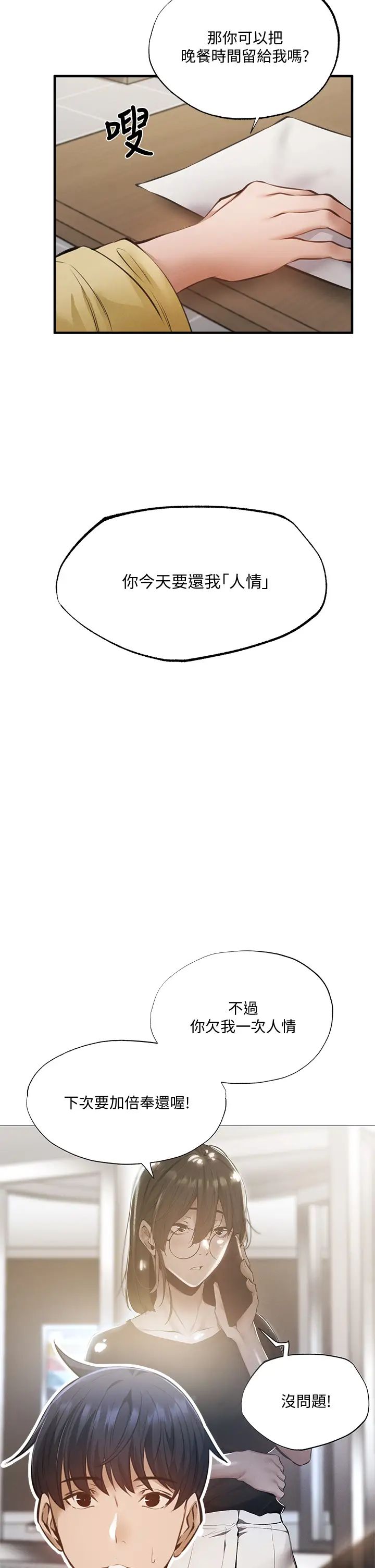 [韩国漫画] 还有空房吗？ 剧情,熟女人妻,巨乳大奶, 女学生#[36P]-27