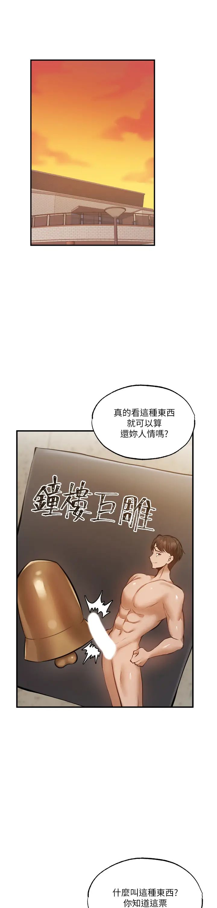 [韩国漫画] 还有空房吗？ 剧情,熟女人妻,巨乳大奶, 女学生#[36P]-29