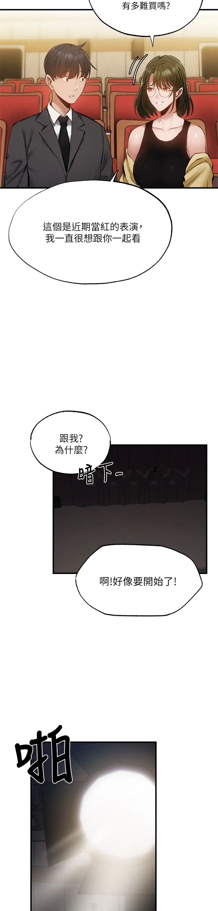 [韩国漫画] 还有空房吗？ 剧情,熟女人妻,巨乳大奶, 女学生#[36P]-30