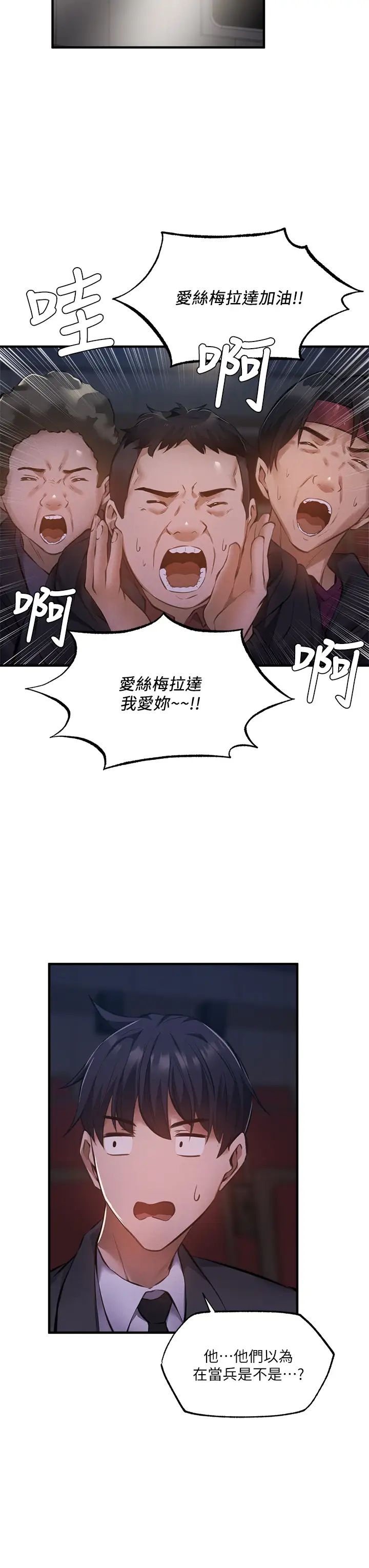 [韩国漫画] 还有空房吗？ 剧情,熟女人妻,巨乳大奶, 女学生#[36P]-31