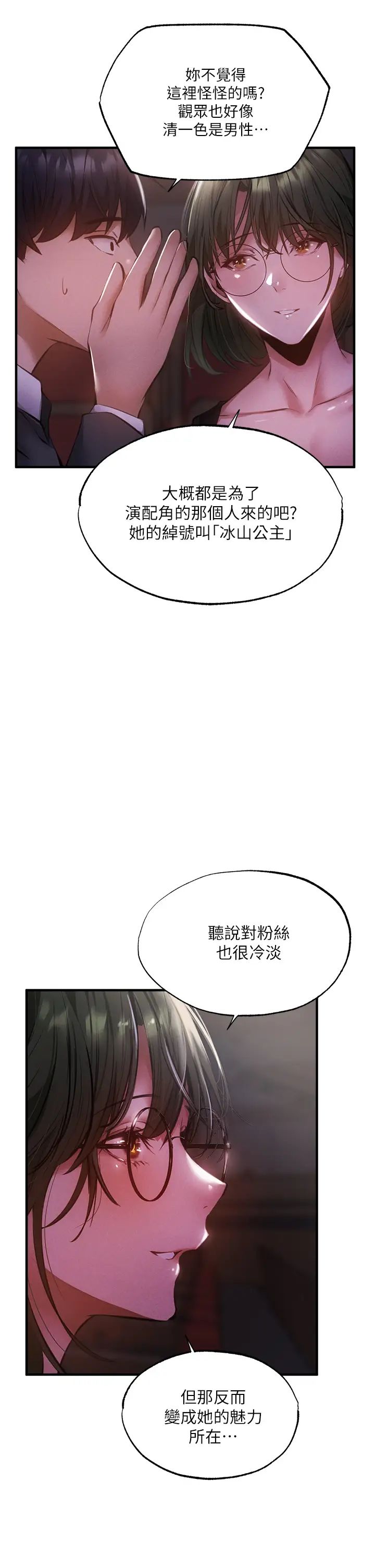 [韩国漫画] 还有空房吗？ 剧情,熟女人妻,巨乳大奶, 女学生#[36P]-32