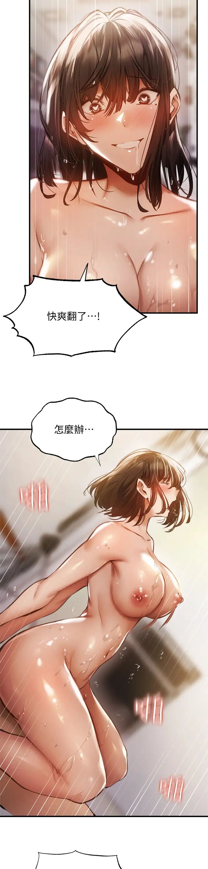 [韩国漫画] 还有空房吗？ 剧情,熟女人妻,巨乳大奶, 女学生#[36P]-7