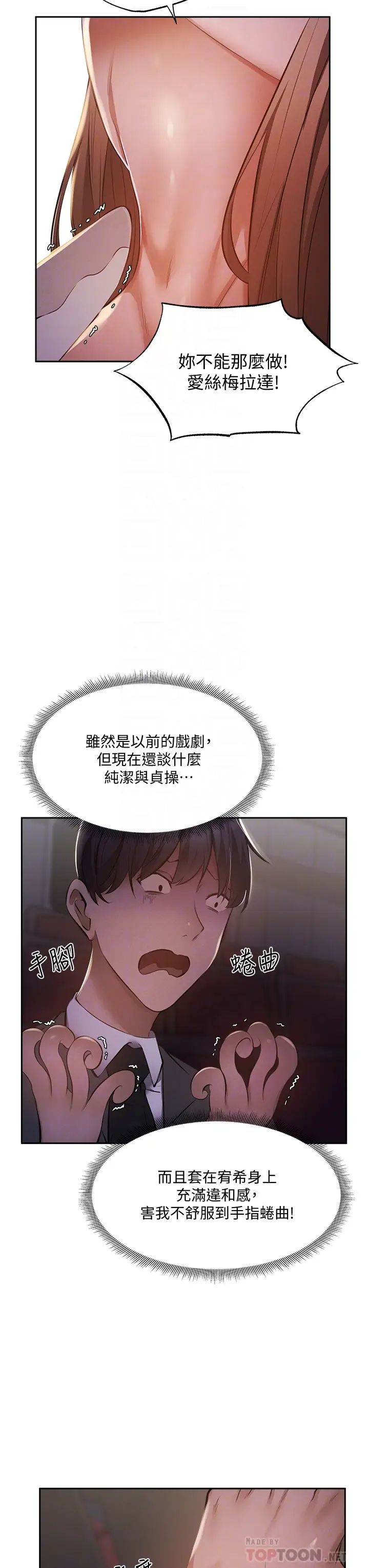 [韩国漫画] 还有空房吗？ 剧情,熟女人妻,巨乳大奶, 女学生#[41P]-14
