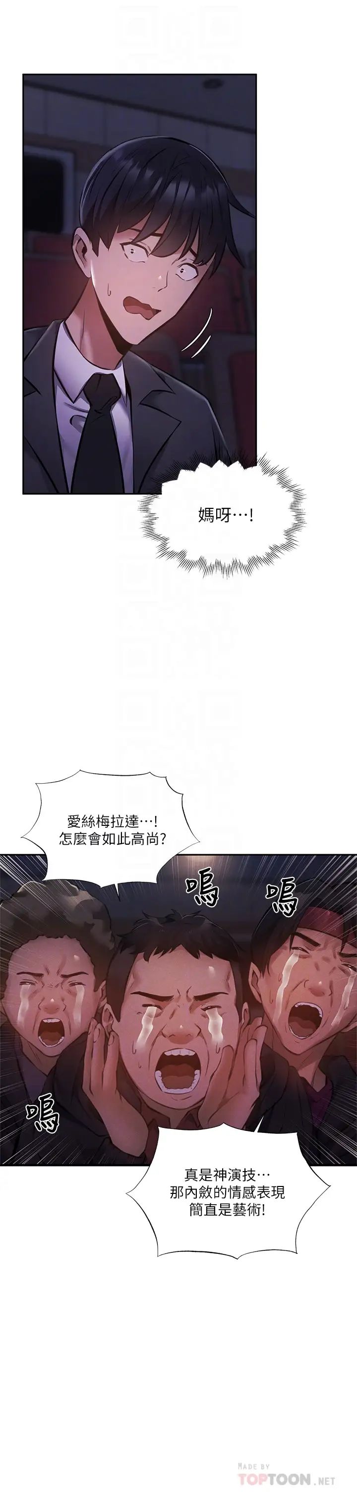 [韩国漫画] 还有空房吗？ 剧情,熟女人妻,巨乳大奶, 女学生#[41P]-16