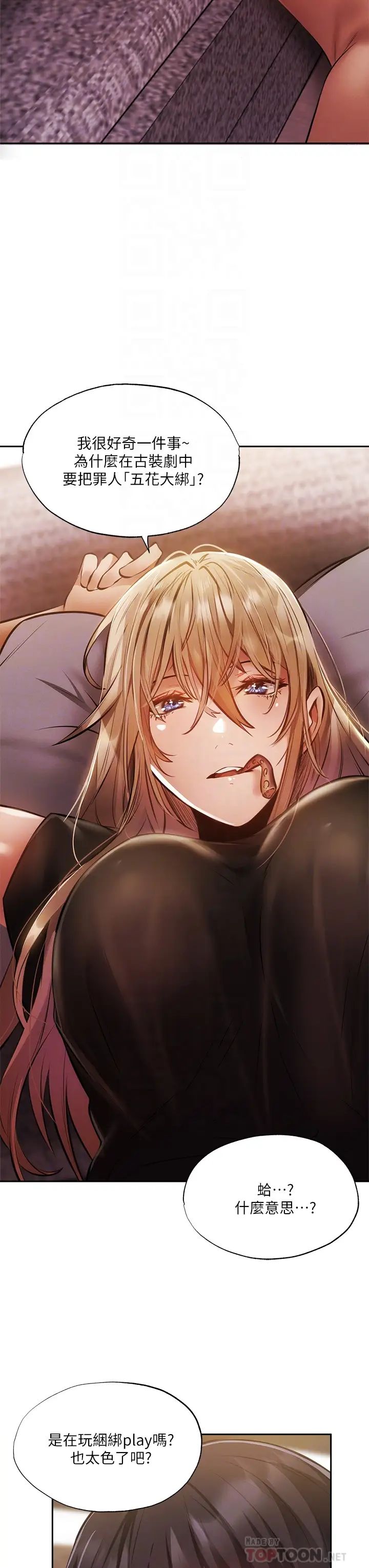 [韩国漫画] 还有空房吗？ 剧情,熟女人妻,巨乳大奶, 女学生#[41P]-18