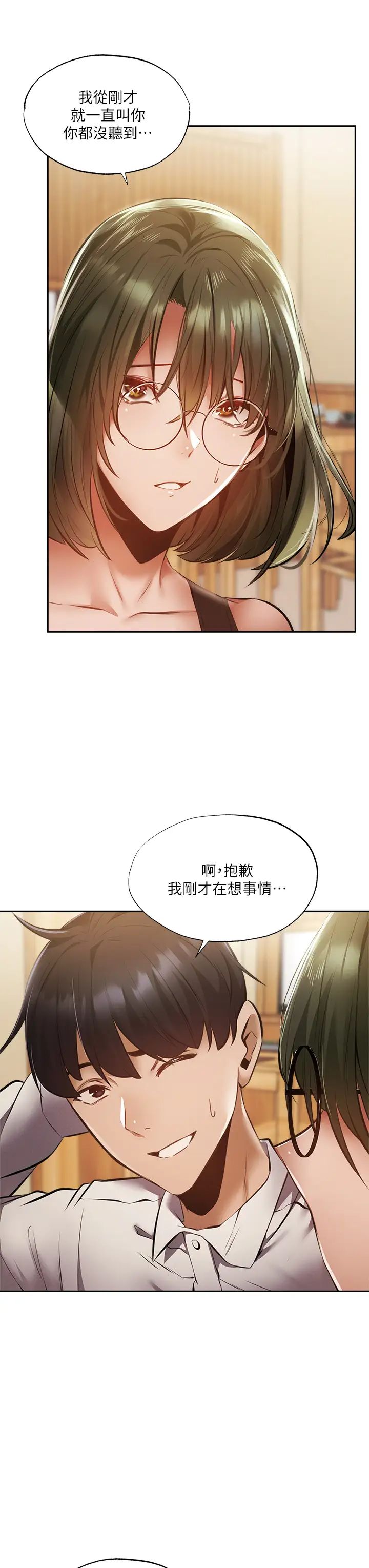 [韩国漫画] 还有空房吗？ 剧情,熟女人妻,巨乳大奶, 女学生#[41P]-22