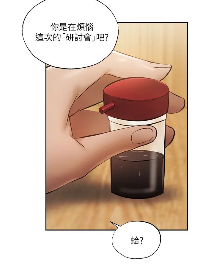 [韩国漫画] 还有空房吗？ 剧情,熟女人妻,巨乳大奶, 女学生#[41P]-23