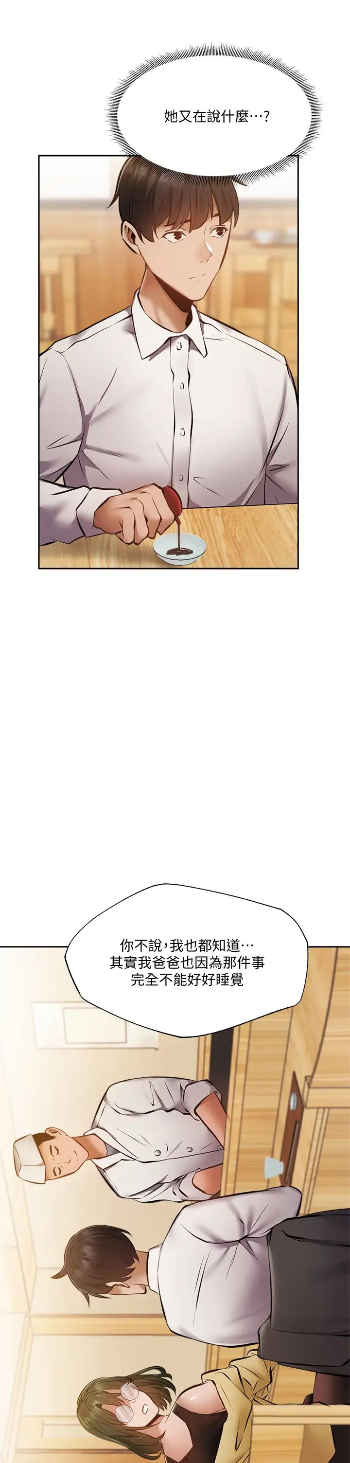 [韩国漫画] 还有空房吗？ 剧情,熟女人妻,巨乳大奶, 女学生#[41P]-24