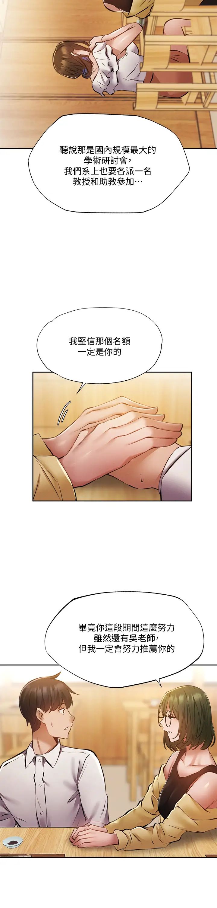 [韩国漫画] 还有空房吗？ 剧情,熟女人妻,巨乳大奶, 女学生#[41P]-25