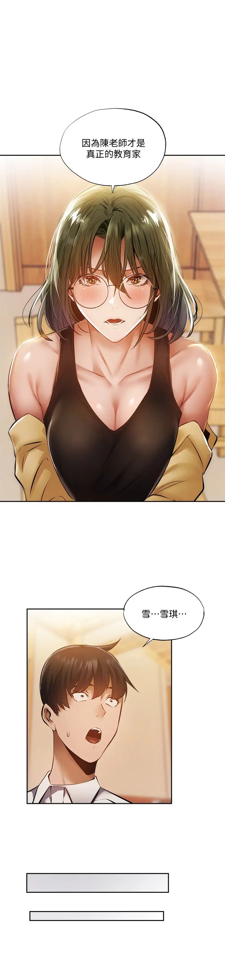 [韩国漫画] 还有空房吗？ 剧情,熟女人妻,巨乳大奶, 女学生#[41P]-26