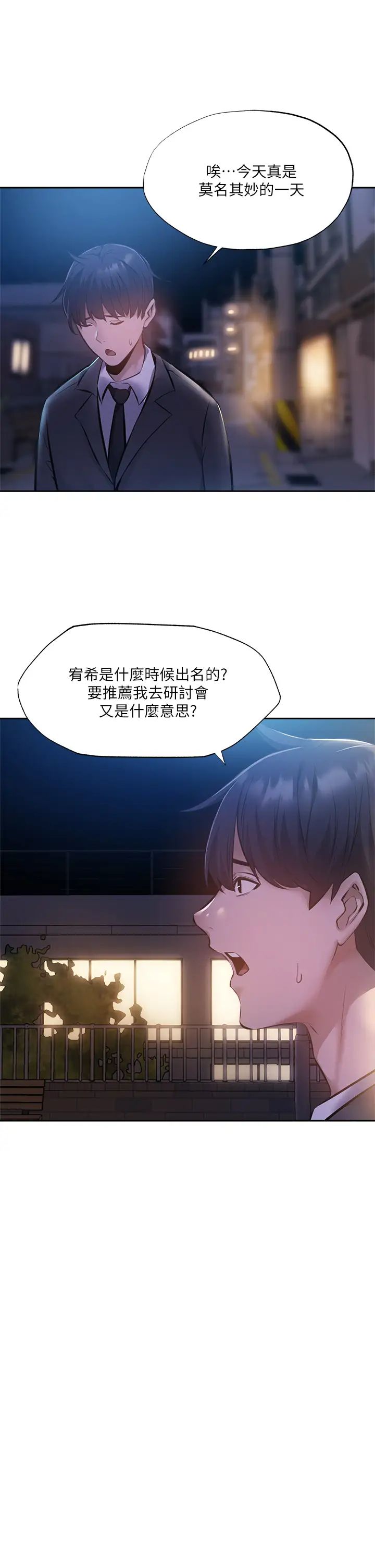 [韩国漫画] 还有空房吗？ 剧情,熟女人妻,巨乳大奶, 女学生#[41P]-28