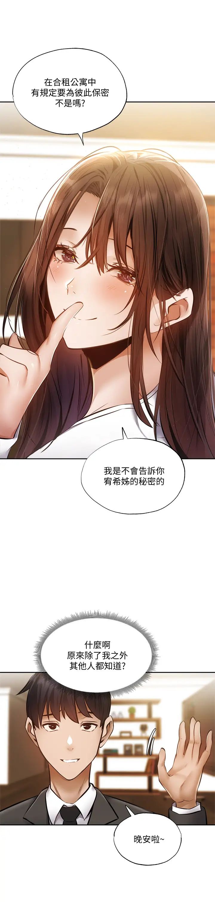 [韩国漫画] 还有空房吗？ 剧情,熟女人妻,巨乳大奶, 女学生#[41P]-36