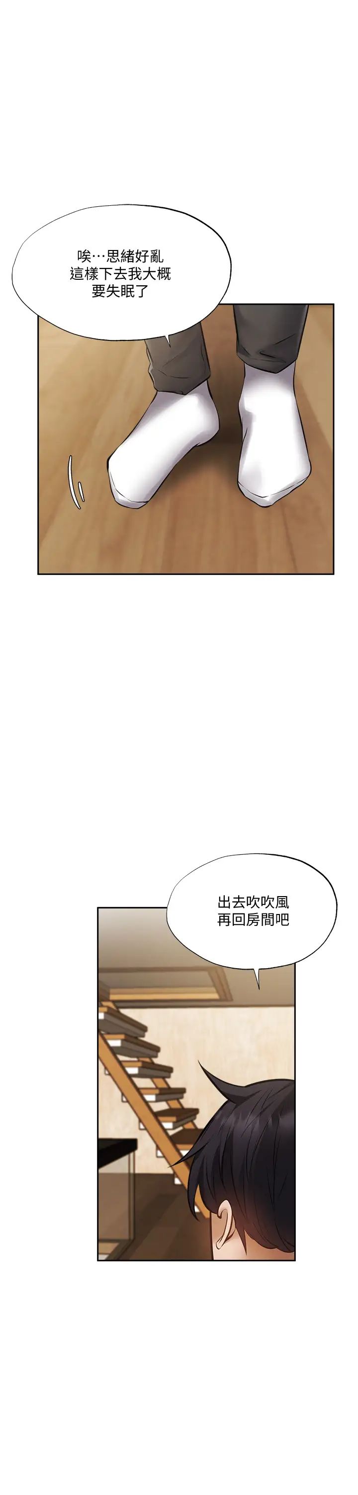 [韩国漫画] 还有空房吗？ 剧情,熟女人妻,巨乳大奶, 女学生#[41P]-37