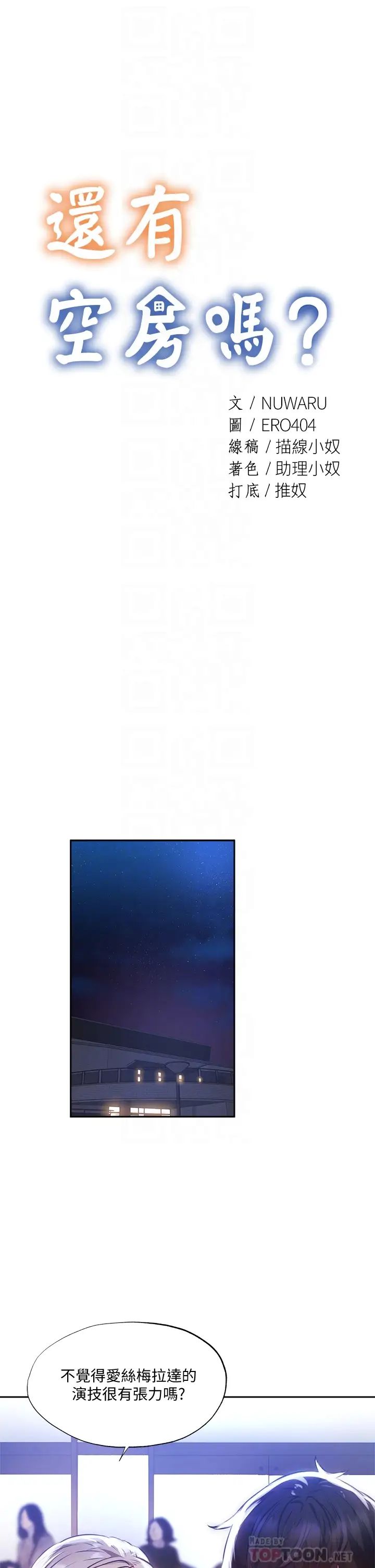 [韩国漫画] 还有空房吗？ 剧情,熟女人妻,巨乳大奶, 女学生#[41P]-4