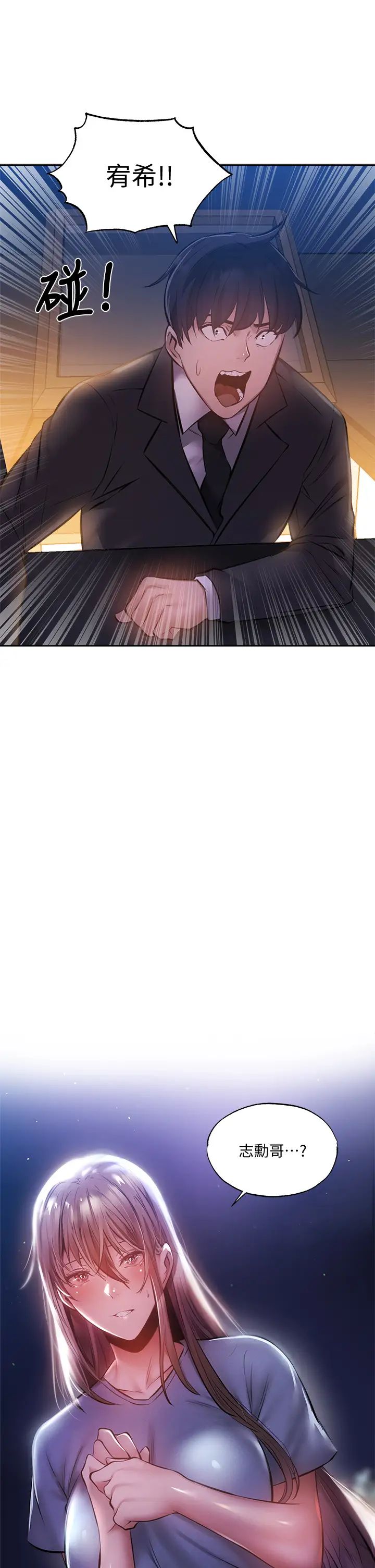 [韩国漫画] 还有空房吗？ 剧情,熟女人妻,巨乳大奶, 女学生#[41P]-40