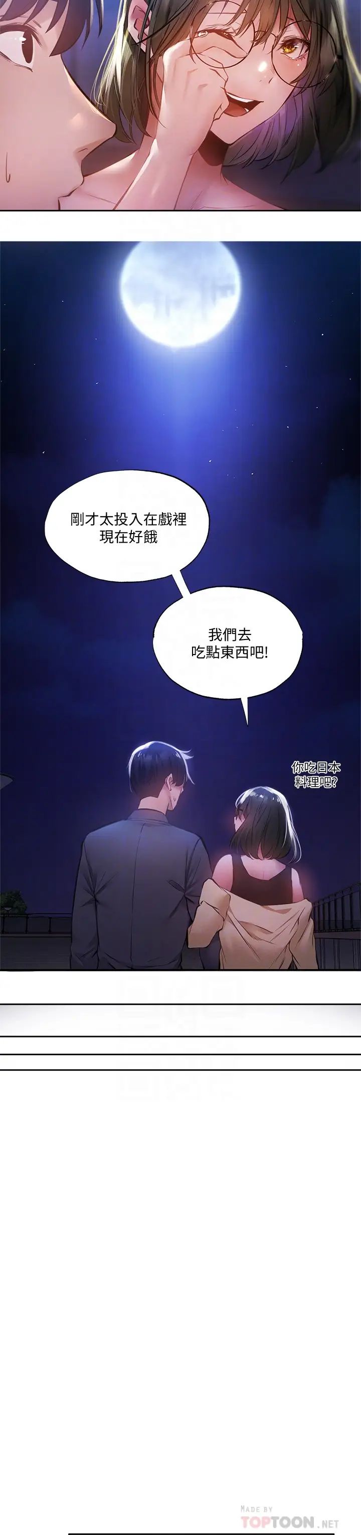 [韩国漫画] 还有空房吗？ 剧情,熟女人妻,巨乳大奶, 女学生#[41P]-6