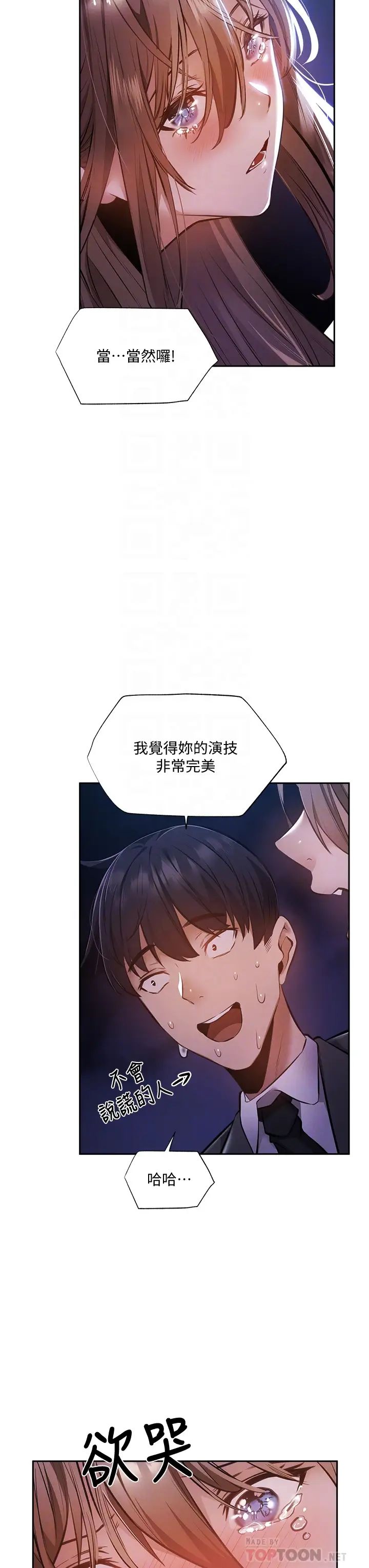 [韩国漫画] 还有空房吗？ 剧情,熟女人妻,巨乳大奶, 女学生#[44P]-14