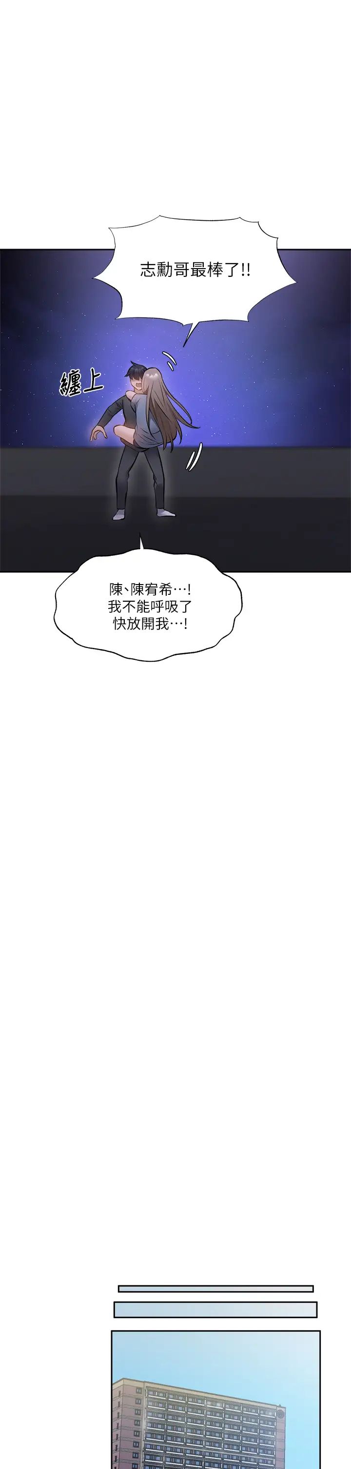 [韩国漫画] 还有空房吗？ 剧情,熟女人妻,巨乳大奶, 女学生#[44P]-32