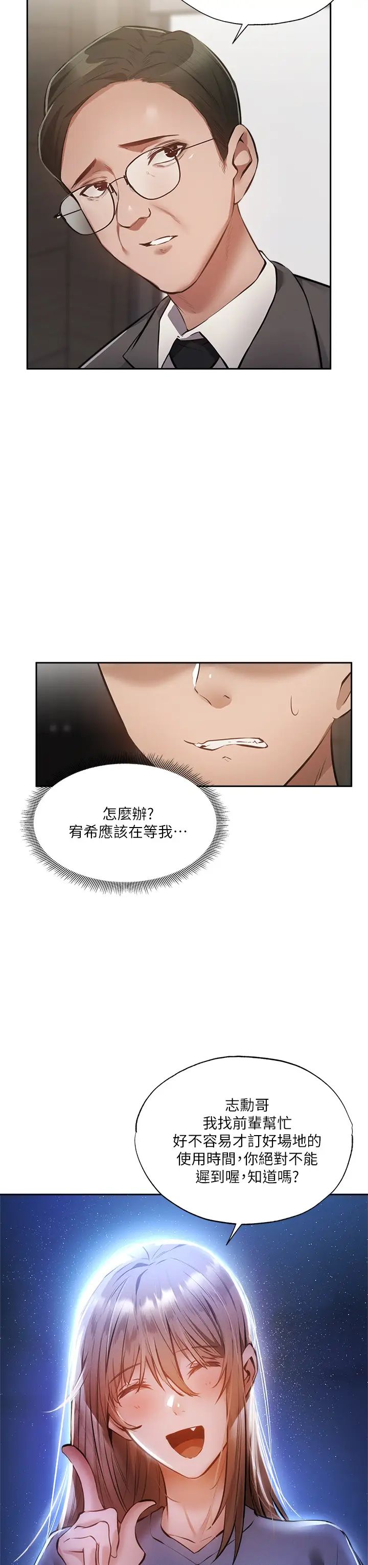 [韩国漫画] 还有空房吗？ 剧情,熟女人妻,巨乳大奶, 女学生#[44P]-41