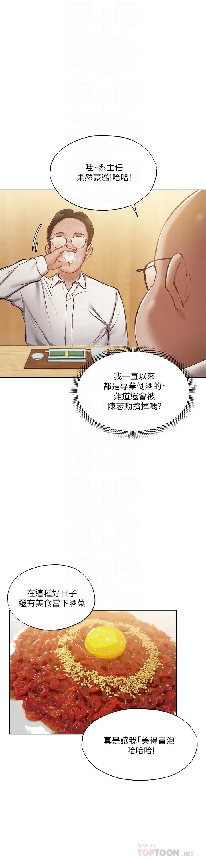 [韩国漫画] 还有空房吗？ 剧情,熟女人妻,巨乳大奶, 女学生#[44P]-10