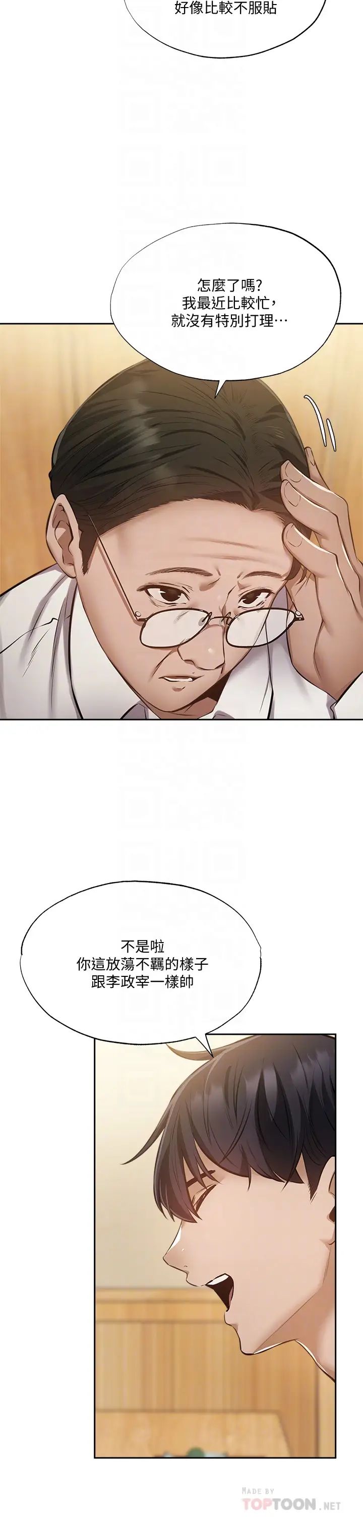 [韩国漫画] 还有空房吗？ 剧情,熟女人妻,巨乳大奶, 女学生#[44P]-14