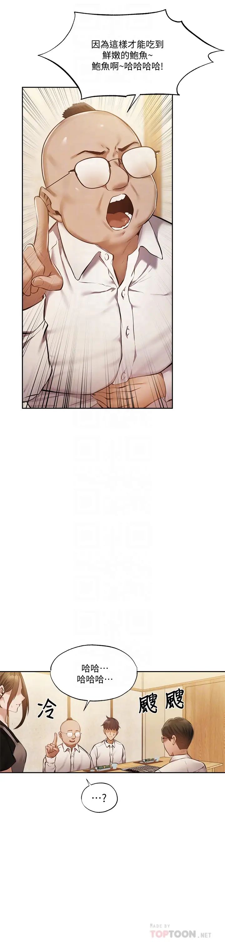 [韩国漫画] 还有空房吗？ 剧情,熟女人妻,巨乳大奶, 女学生#[44P]-18