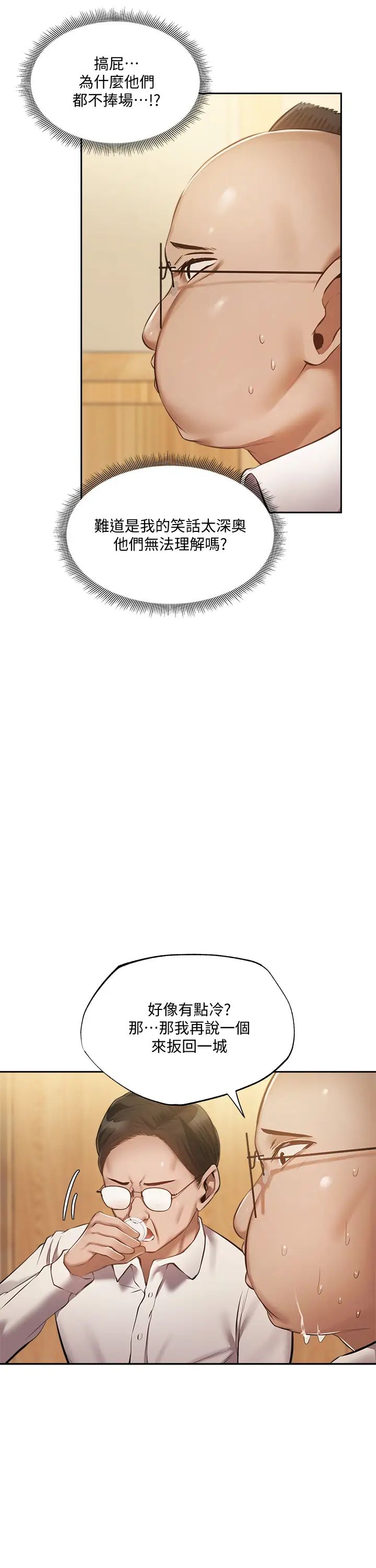 [韩国漫画] 还有空房吗？ 剧情,熟女人妻,巨乳大奶, 女学生#[44P]-19