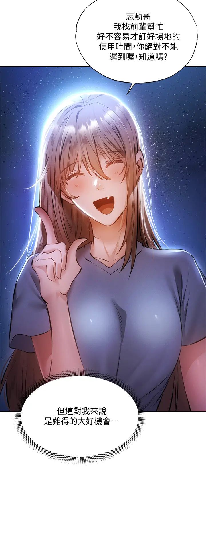 [韩国漫画] 还有空房吗？ 剧情,熟女人妻,巨乳大奶, 女学生#[44P]-2