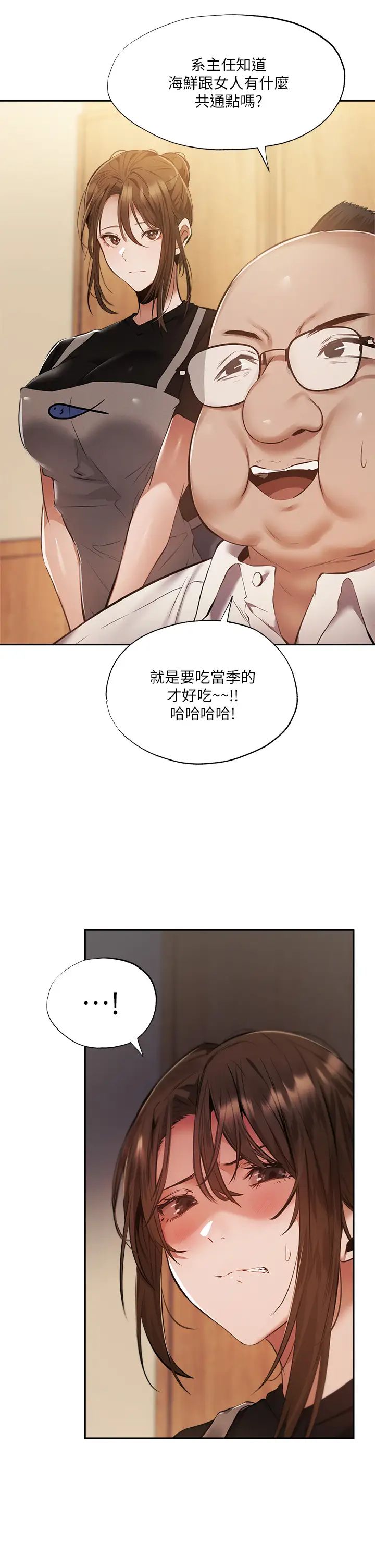 [韩国漫画] 还有空房吗？ 剧情,熟女人妻,巨乳大奶, 女学生#[44P]-20