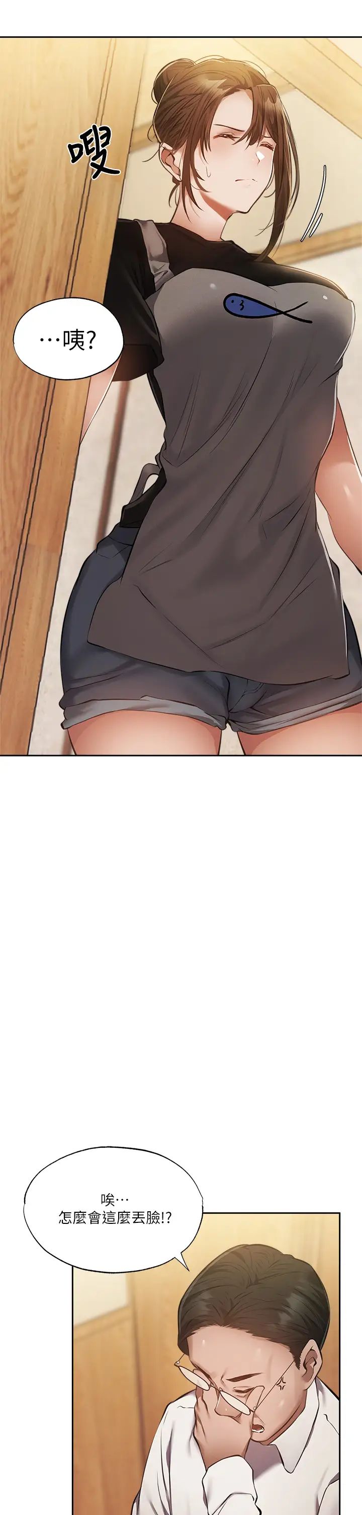 [韩国漫画] 还有空房吗？ 剧情,熟女人妻,巨乳大奶, 女学生#[44P]-21