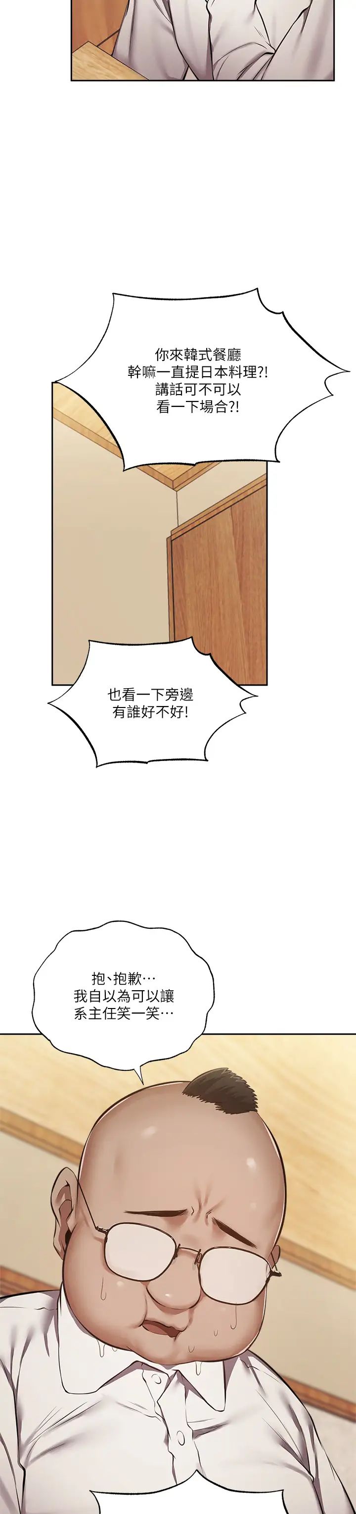 [韩国漫画] 还有空房吗？ 剧情,熟女人妻,巨乳大奶, 女学生#[44P]-22
